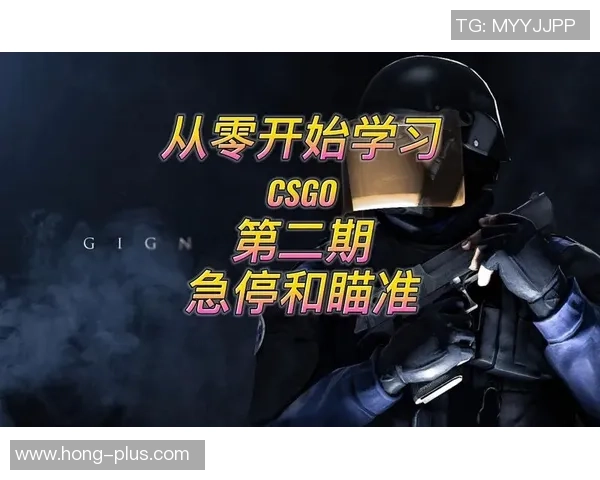 从零开始掌握CSGO团队配合技巧与实战策略全解析