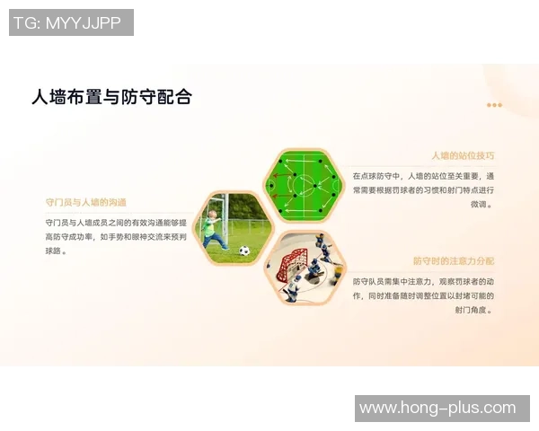 南京足球队区域防守分析：优劣势及对比赛结果的影响探讨