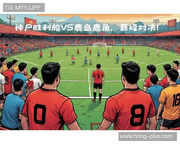 2018年申花与鹿岛鹿角激战回顾双方精彩对决与战术分析 2018年申花与鹿岛鹿角激战回顾双方精彩对决与战术分析